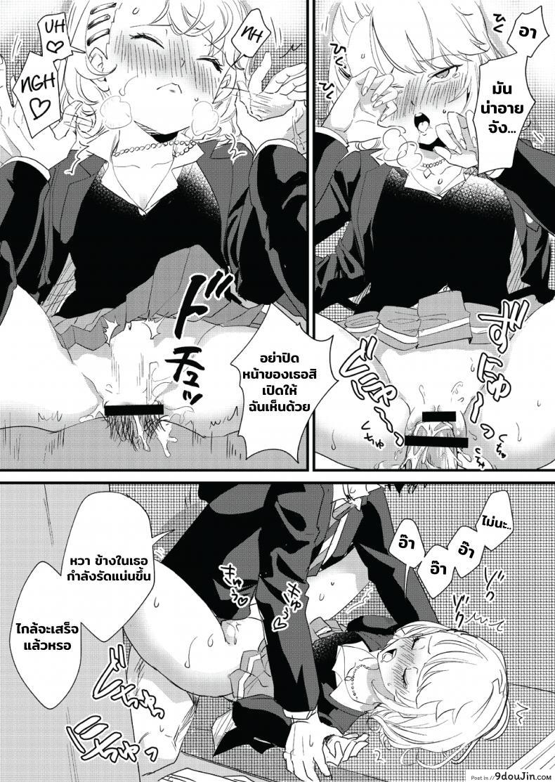 อ่านโดจิน [Bonhoban (Bon Ho)] Galko wa Bus de Zecchouchuu แปลไทย หน้าที่ 28
