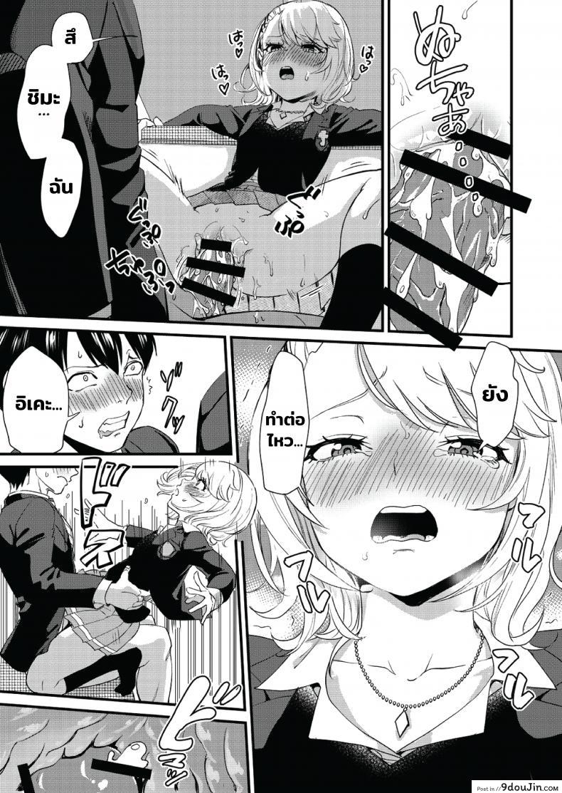 อ่านโดจิน [Bonhoban (Bon Ho)] Galko wa Bus de Zecchouchuu แปลไทย หน้าที่ 31