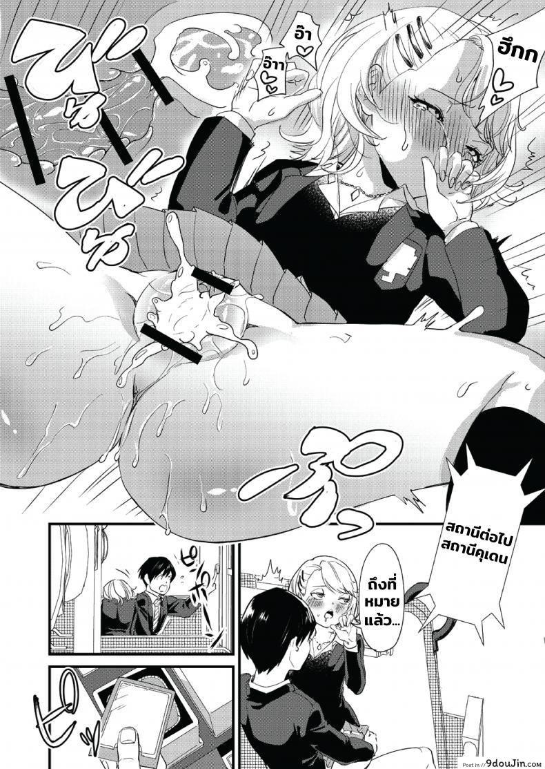 อ่านโดจิน [Bonhoban (Bon Ho)] Galko wa Bus de Zecchouchuu แปลไทย หน้าที่ 32