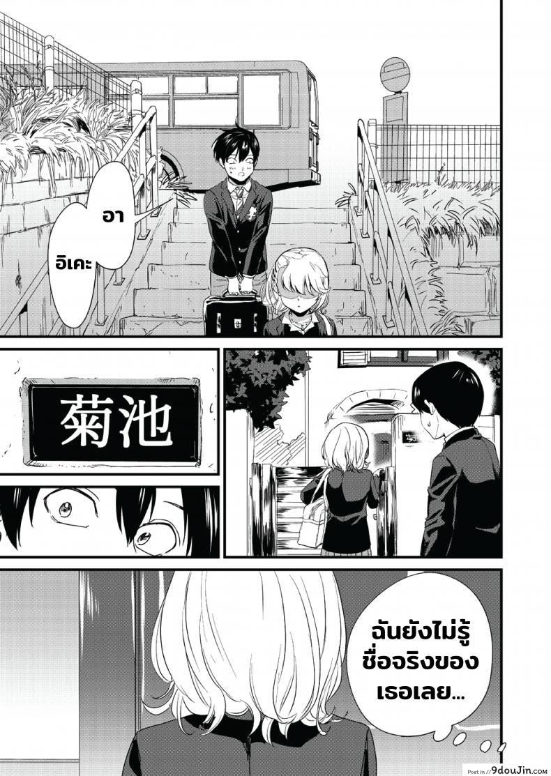 อ่านโดจิน [Bonhoban (Bon Ho)] Galko wa Bus de Zecchouchuu แปลไทย หน้าที่ 33