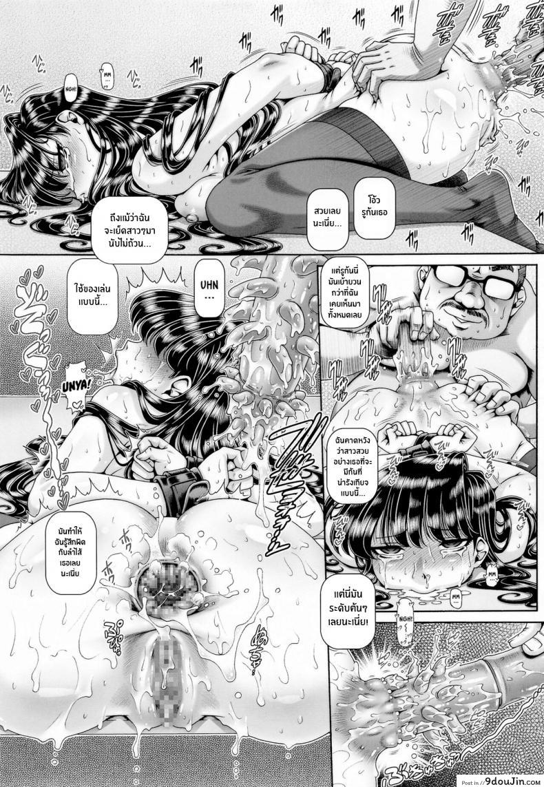 อ่านโดจิน ความลับของโฉมงาม(C99) [Daihonei (TYPE 90)] แปลไทย หน้าที่ 18