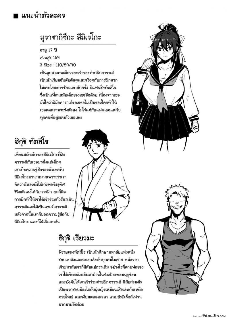 อ่านโดจิน เดี๋ยวจะช่วยฝึกพี่นายให้เอง [Gahahahahahaha! (Sekai Ichii)] Aniki ni Tabetsukusareta Ore no Kanojo My Older Brother Fucked My Girlfriend Like Crazy หน้าที่ 2