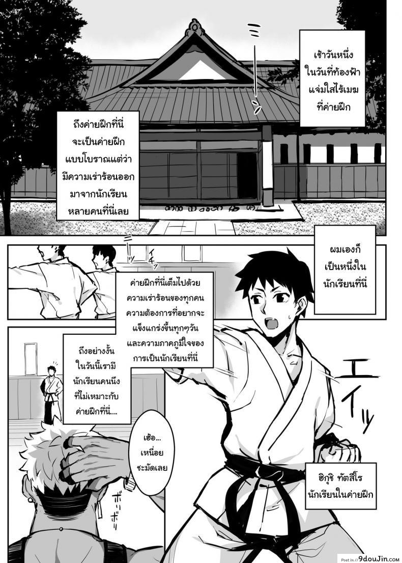 อ่านโดจิน เดี๋ยวจะช่วยฝึกพี่นายให้เอง [Gahahahahahaha! (Sekai Ichii)] Aniki ni Tabetsukusareta Ore no Kanojo My Older Brother Fucked My Girlfriend Like Crazy หน้าที่ 5