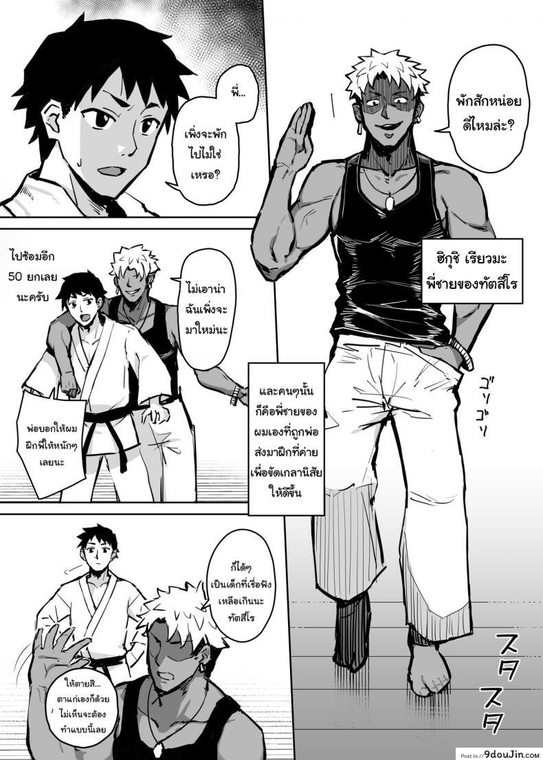 อ่านโดจิน เดี๋ยวจะช่วยฝึกพี่นายให้เอง [Gahahahahahaha! (Sekai Ichii)] Aniki ni Tabetsukusareta Ore no Kanojo My Older Brother Fucked My Girlfriend Like Crazy หน้าที่ 6