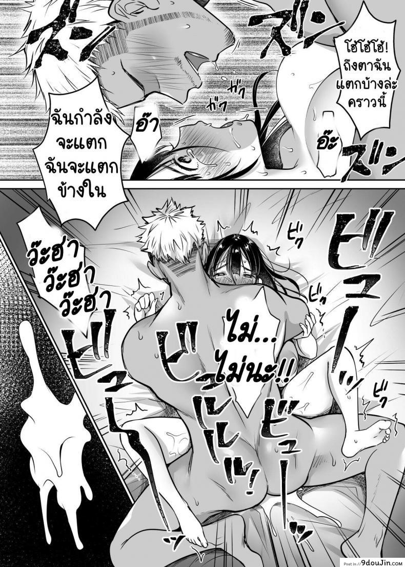 อ่านโดจิน [Super Ichigo-chan (Misaoka)] Soredemo Boku wa Yuno ga Suki ภาค 1 แปลไทย หน้าที่ 44