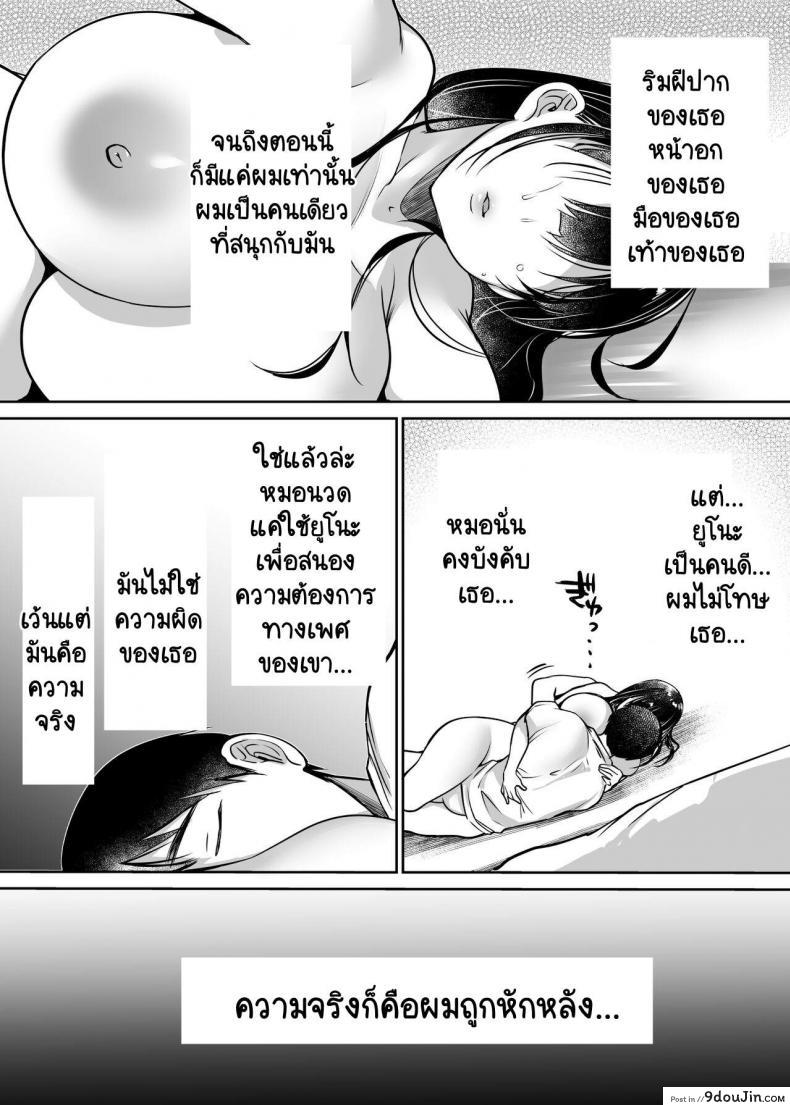 อ่านโดจิน [Super Ichigo-chan (Misaoka)] Soredemo Boku wa Yuno ga Suki ภาค 1 แปลไทย หน้าที่ 47