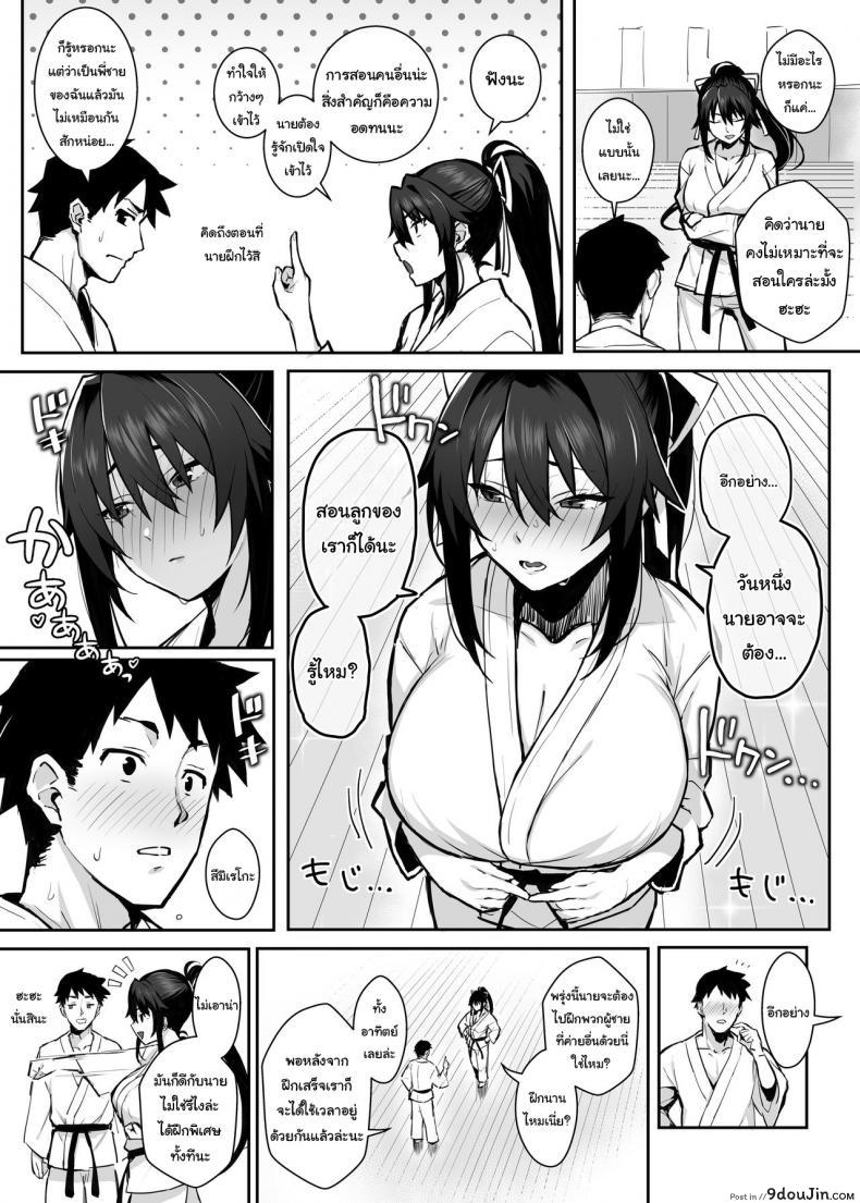 อ่านโดจิน Aniki ni Tabetsukusareta Ore no Kanojo [Gahahahahahaha! (Sekai Ichii)] แปลไทย หน้าที่ 8