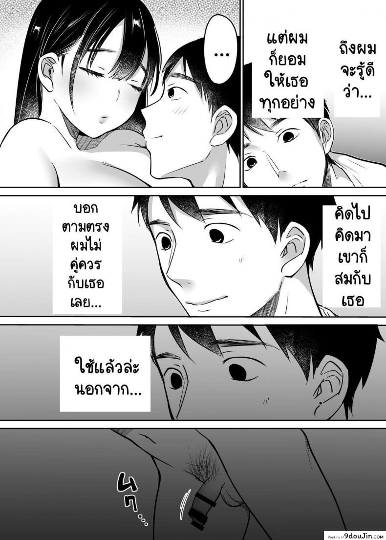อ่านโดจิน [Super Ichigo-chan (Misaoka)] Soredemo Boku wa Yuno ga Suki ภาค 1 แปลไทย หน้าที่ 48
