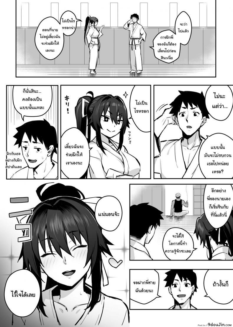อ่านโดจิน Aniki ni Tabetsukusareta Ore no Kanojo [Gahahahahahaha! (Sekai Ichii)] แปลไทย หน้าที่ 9