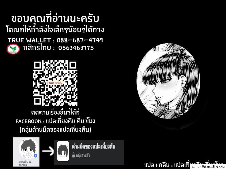 อ่านโดจิน ความลับของโฉมงาม(C99) [Daihonei (TYPE 90)] แปลไทย หน้าที่ 26