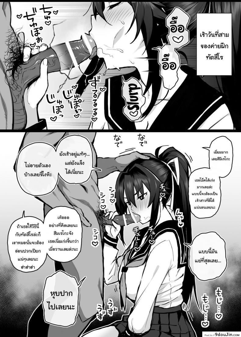 อ่านโดจิน Aniki ni Tabetsukusareta Ore no Kanojo [Gahahahahahaha! (Sekai Ichii)] แปลไทย หน้าที่ 12
