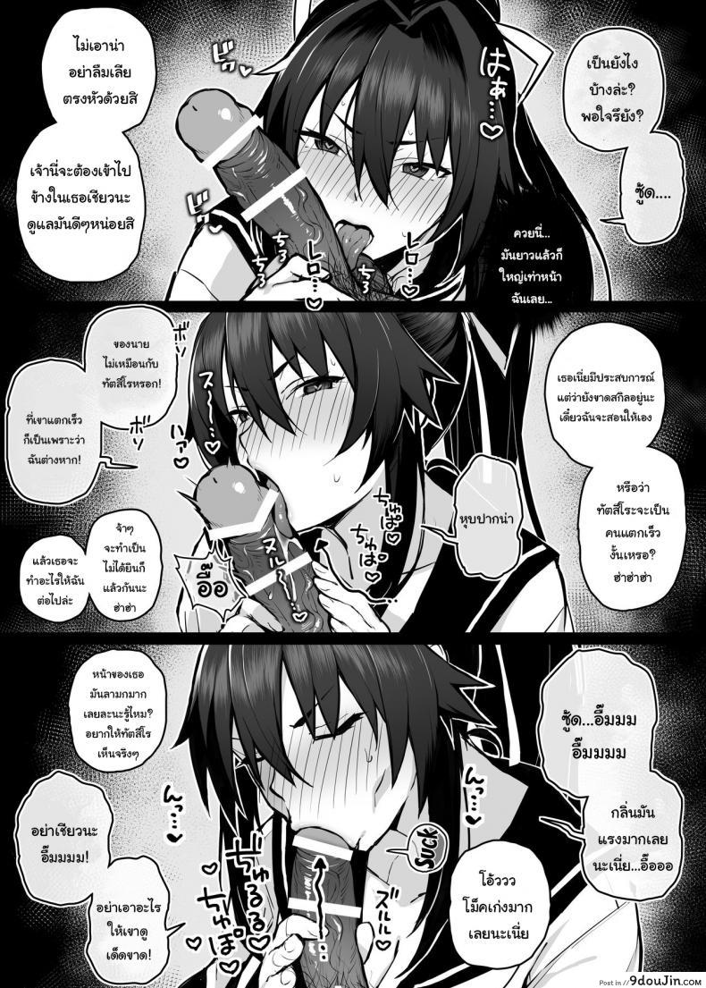 อ่านโดจิน Aniki ni Tabetsukusareta Ore no Kanojo [Gahahahahahaha! (Sekai Ichii)] แปลไทย หน้าที่ 13