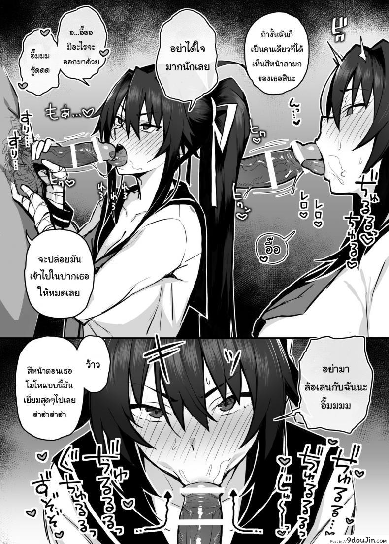 อ่านโดจิน Aniki ni Tabetsukusareta Ore no Kanojo [Gahahahahahaha! (Sekai Ichii)] แปลไทย หน้าที่ 14