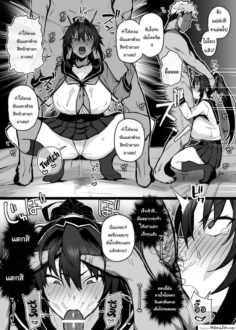 อ่านโดจิน Aniki ni Tabetsukusareta Ore no Kanojo [Gahahahahahaha! (Sekai Ichii)] แปลไทย หน้าที่ 15