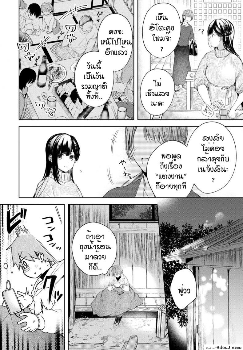 อ่านโดจิน จูบที่ตราตึง [Koshino] Ducky หน้าที่ 2