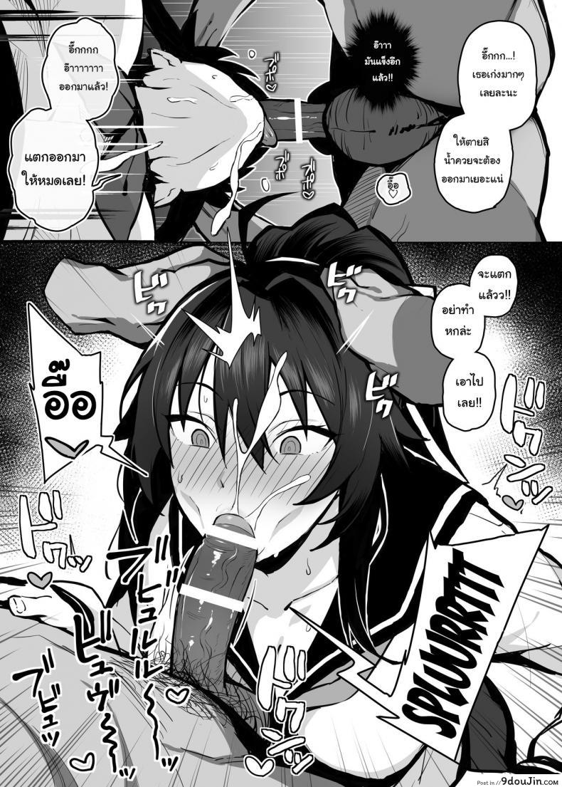 อ่านโดจิน Aniki ni Tabetsukusareta Ore no Kanojo [Gahahahahahaha! (Sekai Ichii)] แปลไทย หน้าที่ 16