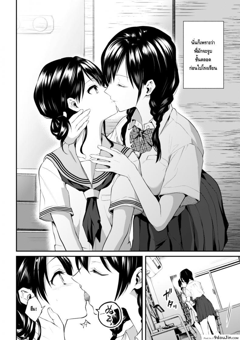 อ่านโดจิน จูบอันแสนน่ากลัวของพี่สาว [Nagashiro Rouge] Onee-chan no Kowai Kiss (2D Comic Magazine Kinshin Yuri Ecchi Vol. 1) หน้าที่ 2