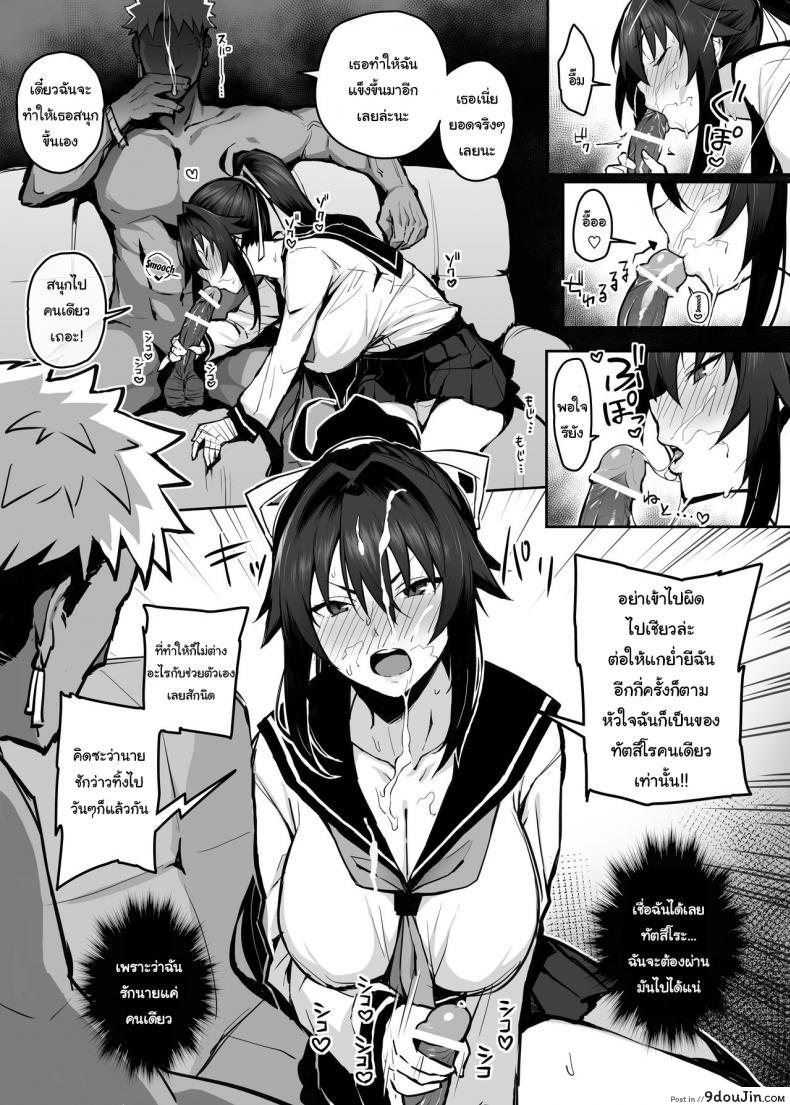 อ่านโดจิน Aniki ni Tabetsukusareta Ore no Kanojo [Gahahahahahaha! (Sekai Ichii)] แปลไทย หน้าที่ 18