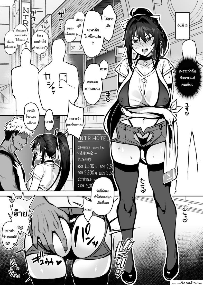 อ่านโดจิน Aniki ni Tabetsukusareta Ore no Kanojo [Gahahahahahaha! (Sekai Ichii)] แปลไทย หน้าที่ 19