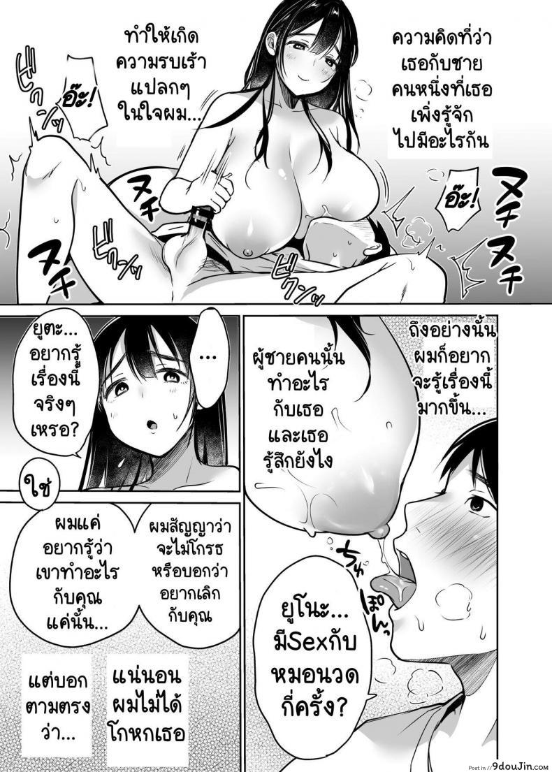 อ่านโดจิน [Super Ichigo-chan (Misaoka)] Soredemo Boku wa Yuno ga Suki ภาค 2 หน้าที่ 3