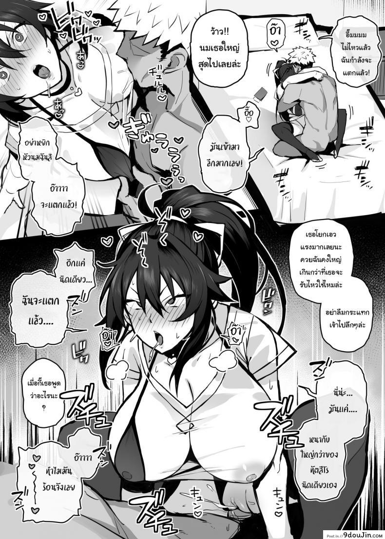อ่านโดจิน Aniki ni Tabetsukusareta Ore no Kanojo [Gahahahahahaha! (Sekai Ichii)] แปลไทย หน้าที่ 20