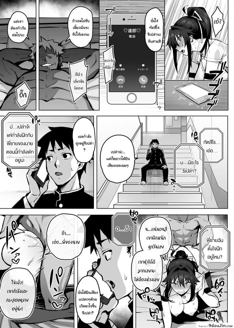อ่านโดจิน Aniki ni Tabetsukusareta Ore no Kanojo [Gahahahahahaha! (Sekai Ichii)] แปลไทย หน้าที่ 22