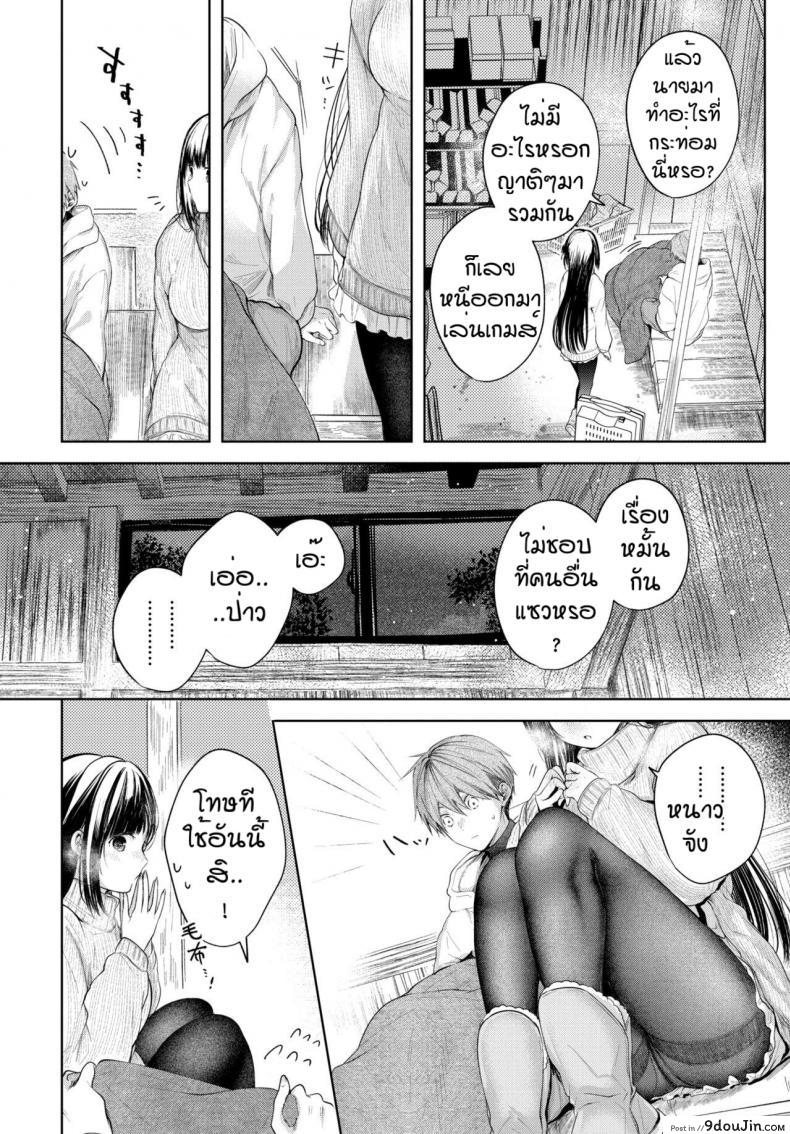 อ่านโดจิน จูบที่ตราตึง [Koshino] Ducky หน้าที่ 4