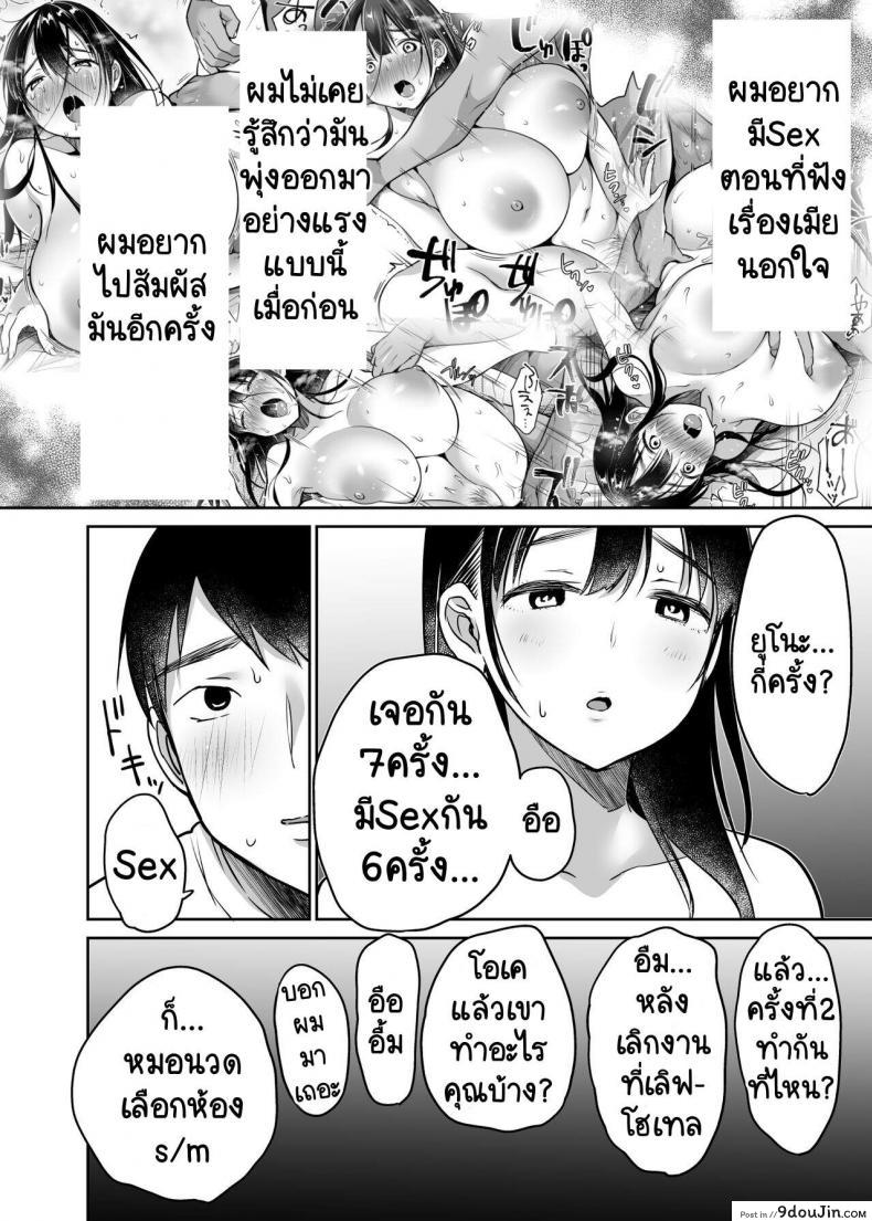 อ่านโดจิน [Super Ichigo-chan (Misaoka)] Soredemo Boku wa Yuno ga Suki ภาค 2 หน้าที่ 4