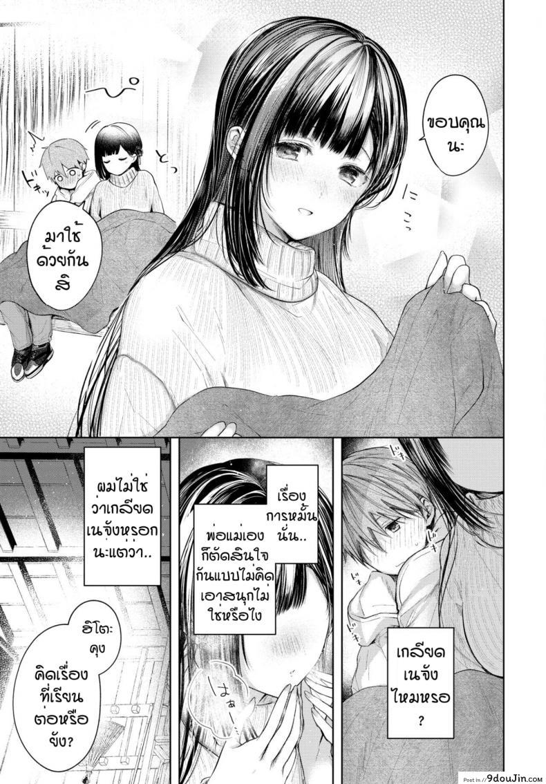อ่านโดจิน จูบที่ตราตึง [Koshino] Ducky หน้าที่ 5