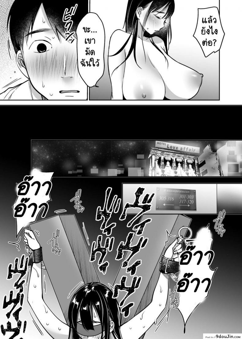 อ่านโดจิน [Super Ichigo-chan (Misaoka)] Soredemo Boku wa Yuno ga Suki ภาค 2 หน้าที่ 5
