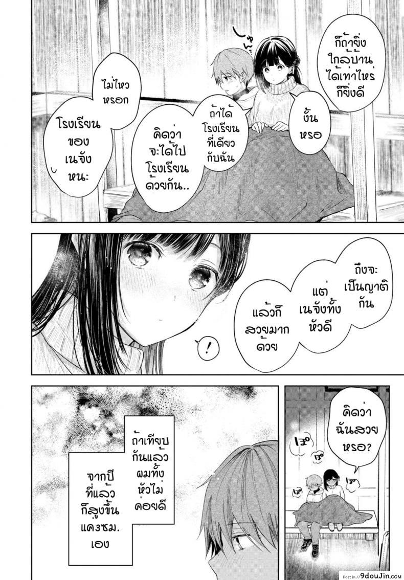 อ่านโดจิน จูบที่ตราตึง [Koshino] Ducky หน้าที่ 6