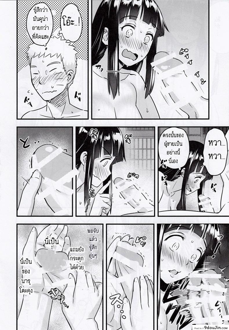 อ่านโดจิน [774 House (774)] Attaka Uzumaki | Warm Whirlpool (Naruto) ภาค 1 อ่านฟรี หน้าที่ 21