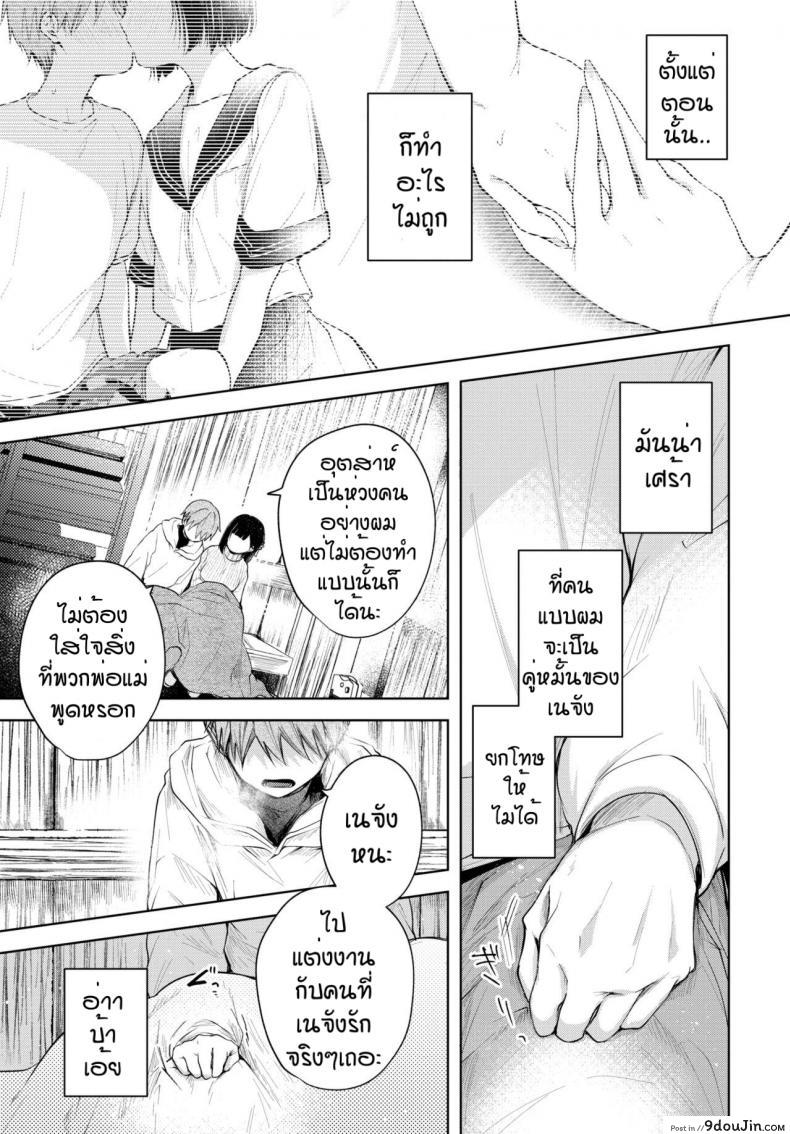 อ่านโดจิน จูบที่ตราตึง [Koshino] Ducky แปลไทย หน้าที่ 7