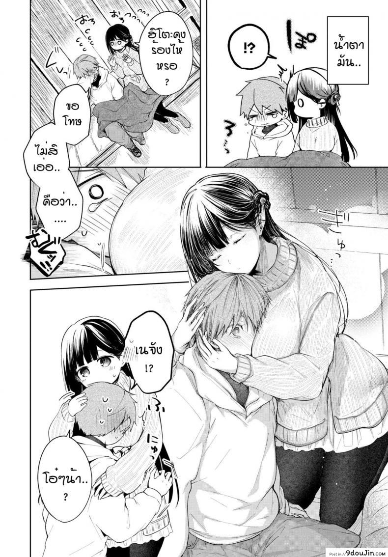 อ่านโดจิน จูบที่ตราตึง [Koshino] Ducky แปลไทย หน้าที่ 8