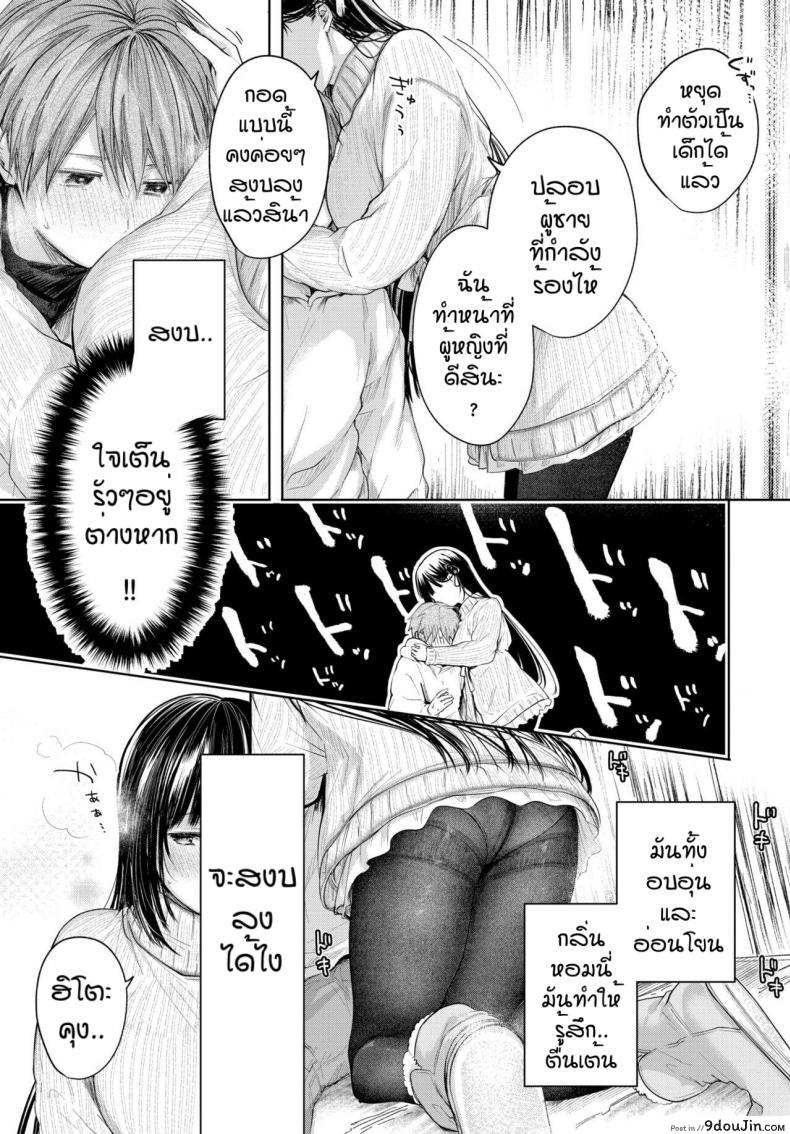 อ่านโดจิน จูบที่ตราตึง [Koshino] Ducky แปลไทย หน้าที่ 9