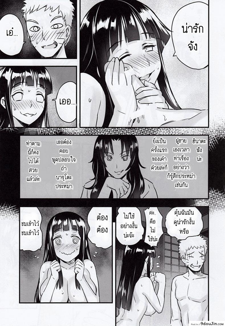 อ่านโดจิน [774 House (774)] Attaka Uzumaki | Warm Whirlpool (Naruto) ภาค 1 อ่านฟรี หน้าที่ 22