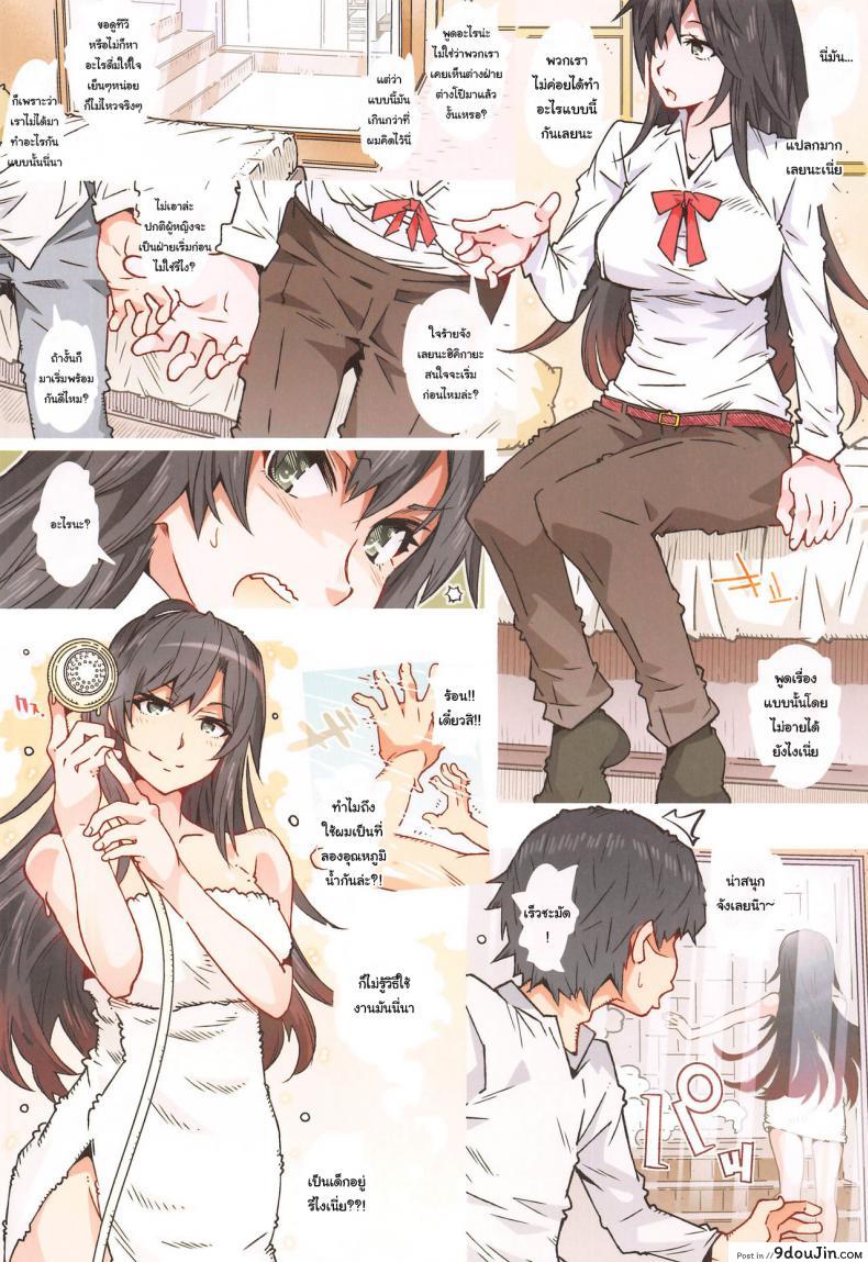 อ่านโดจิน กะแล้วชีวิตวัยรุ่นของผมต้องไม่ง่ายสักนิด [RPG COMPANY 2 (Toumi Haruka)] HOME Ko tte Dou -Hiratsuka Shizuka- (Yahari Ore no Seishun Love Come wa Machigatteiru) หน้าที่ 3