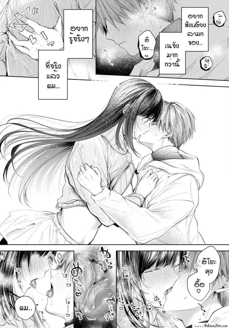 อ่านโดจิน จูบที่ตราตึง [Koshino] Ducky แปลไทย หน้าที่ 13