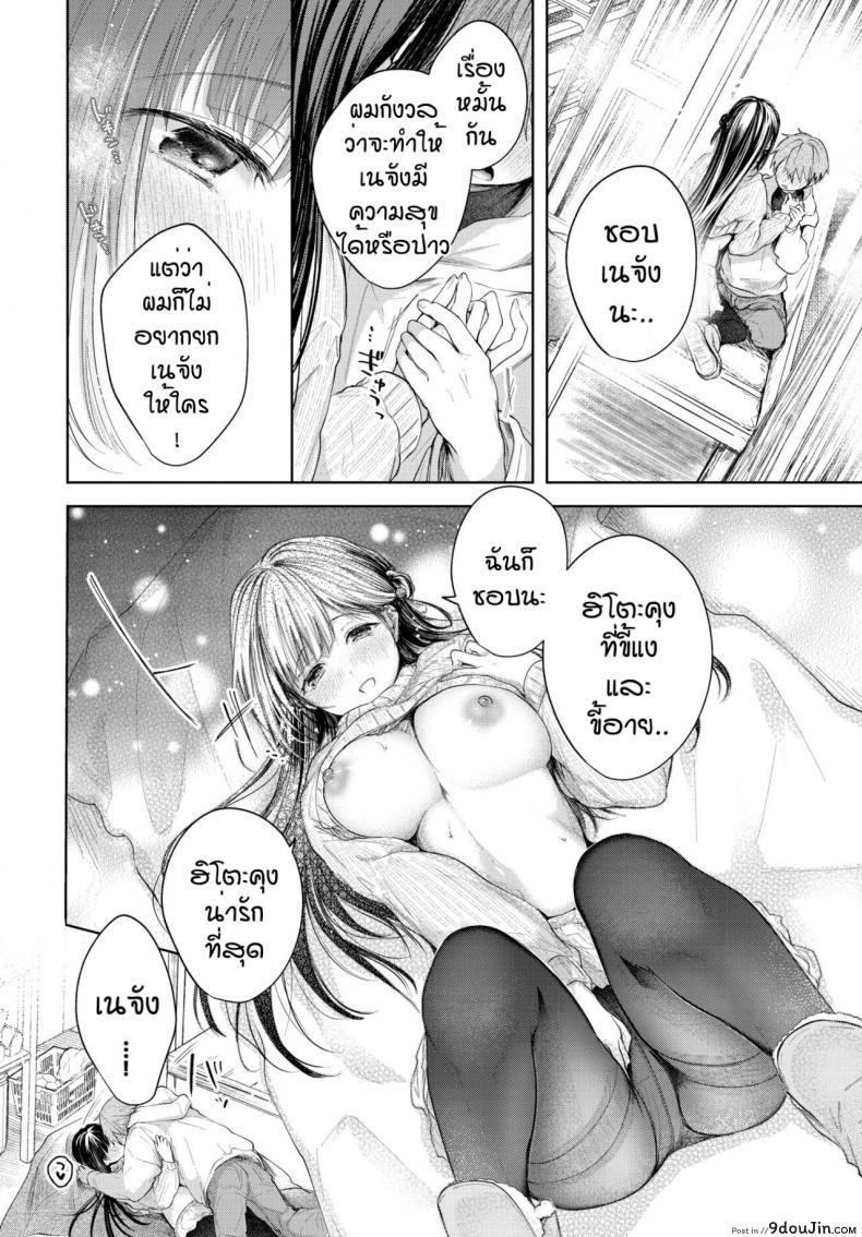 อ่านโดจิน จูบที่ตราตึง [Koshino] Ducky แปลไทย หน้าที่ 14