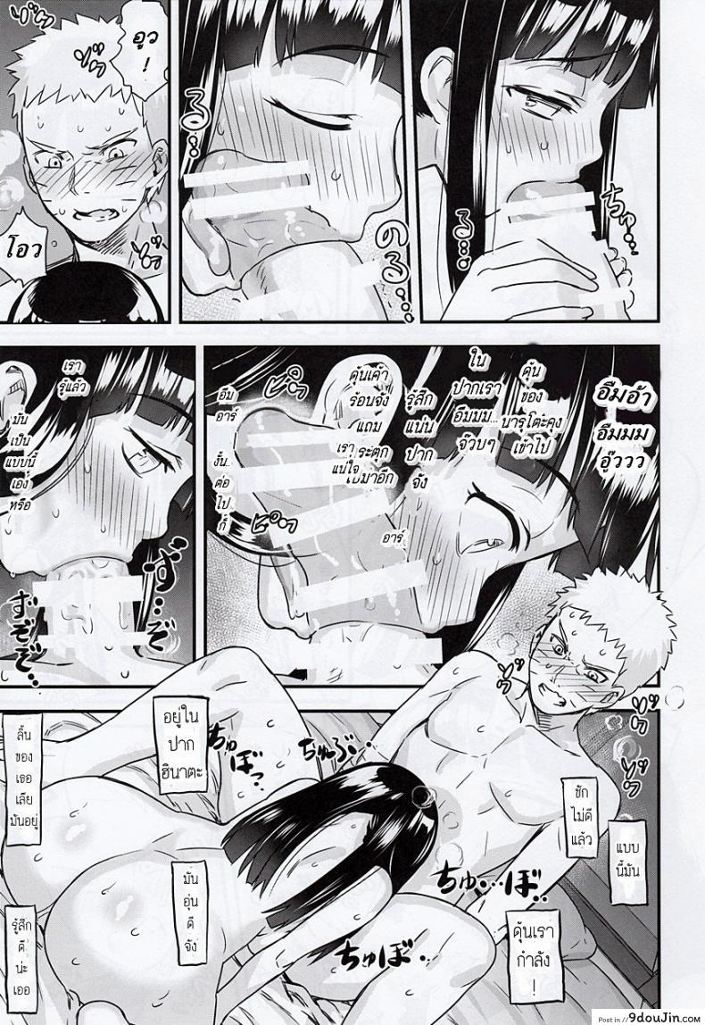 อ่านโดจิน [774 House (774)] Attaka Uzumaki | Warm Whirlpool (Naruto) ภาค 1 อ่านฟรี หน้าที่ 24