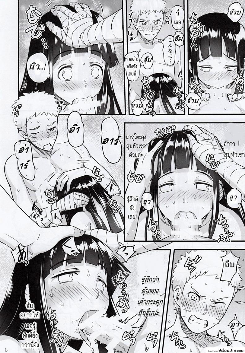 อ่านโดจิน [774 House (774)] Attaka Uzumaki | Warm Whirlpool (Naruto) ภาค 1 อ่านฟรี หน้าที่ 25