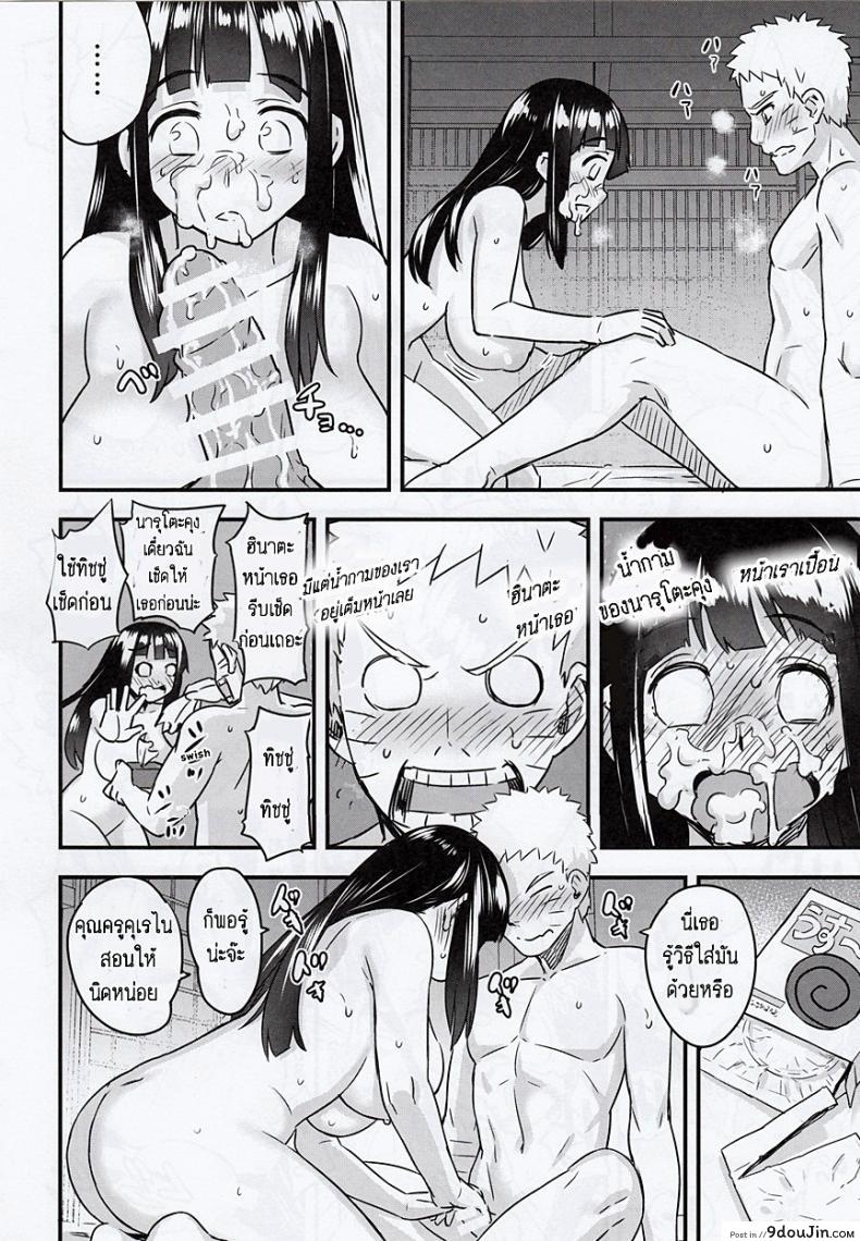 อ่านโดจิน [774 House (774)] Attaka Uzumaki | Warm Whirlpool (Naruto) ภาค 1 อ่านฟรี หน้าที่ 27