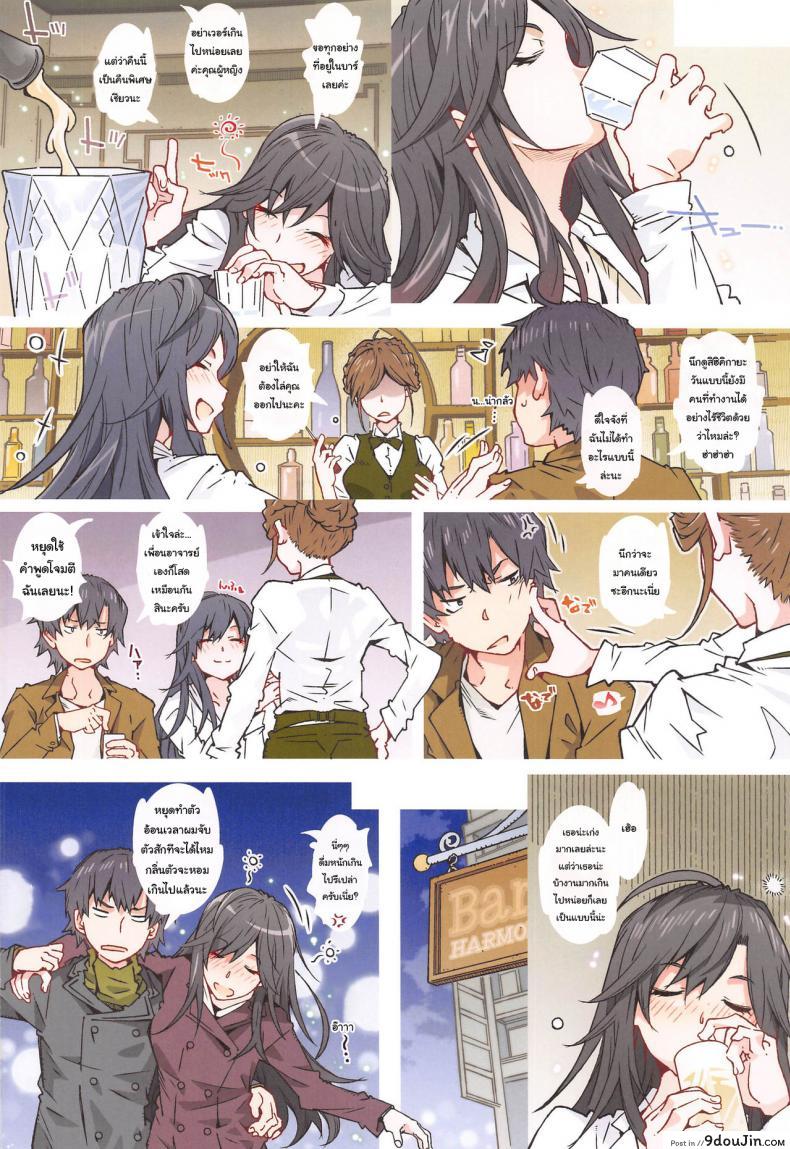 อ่านโดจิน กะแล้วชีวิตวัยรุ่นของผมต้องไม่ง่ายสักนิด [RPG COMPANY 2 (Toumi Haruka)] HOME Ko tte Dou -Hiratsuka Shizuka- (Yahari Ore no Seishun Love Come wa Machigatteiru) อ่านฟรี หน้าที่ 9
