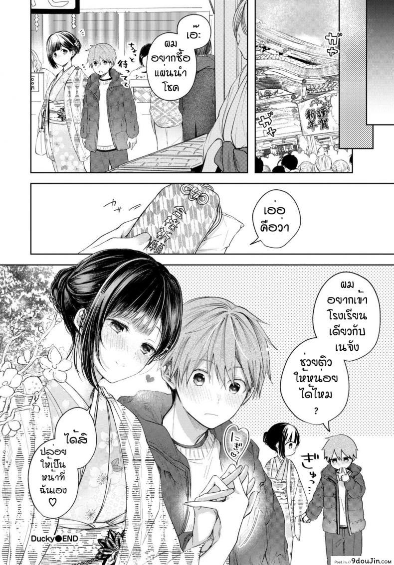 อ่านโดจิน จูบที่ตราตึง [Koshino] Ducky แปลไทย หน้าที่ 24