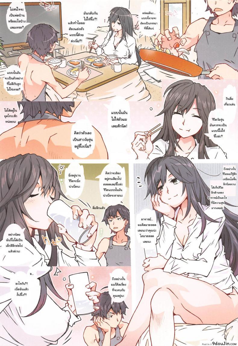 อ่านโดจิน กะแล้วชีวิตวัยรุ่นของผมต้องไม่ง่ายสักนิด [RPG COMPANY 2 (Toumi Haruka)] HOME Ko tte Dou -Hiratsuka Shizuka- (Yahari Ore no Seishun Love Come wa Machigatteiru) อ่านฟรี หน้าที่ 12