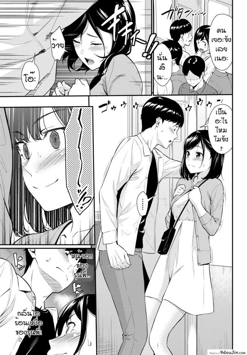 อ่านโดจิน เก็บอาการไม่อยู่ [Wabara Hiro] Hatsujou Kuukan อ่านฟรี หน้าที่ 3