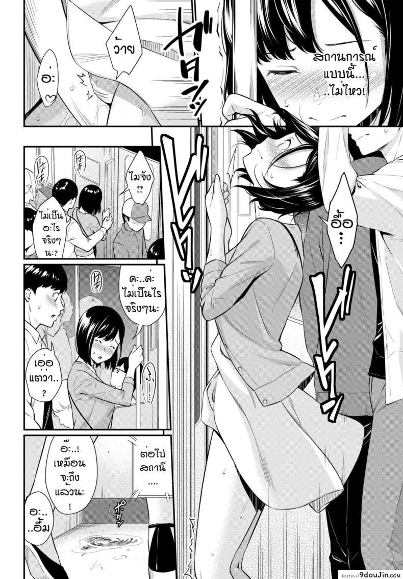 อ่านโดจิน เก็บอาการไม่อยู่ [Wabara Hiro] Hatsujou Kuukan อ่านฟรี หน้าที่ 6