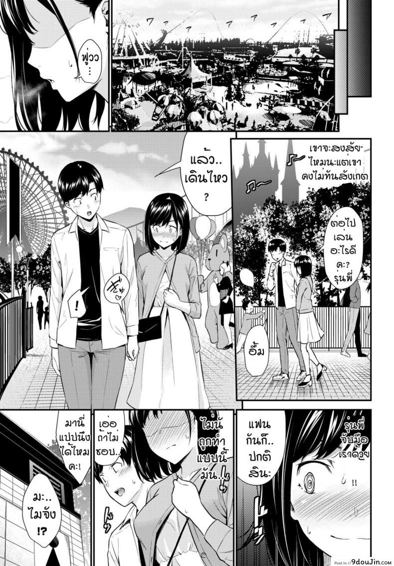 อ่านโดจิน เก็บอาการไม่อยู่ [Wabara Hiro] Hatsujou Kuukan อ่านฟรี หน้าที่ 7