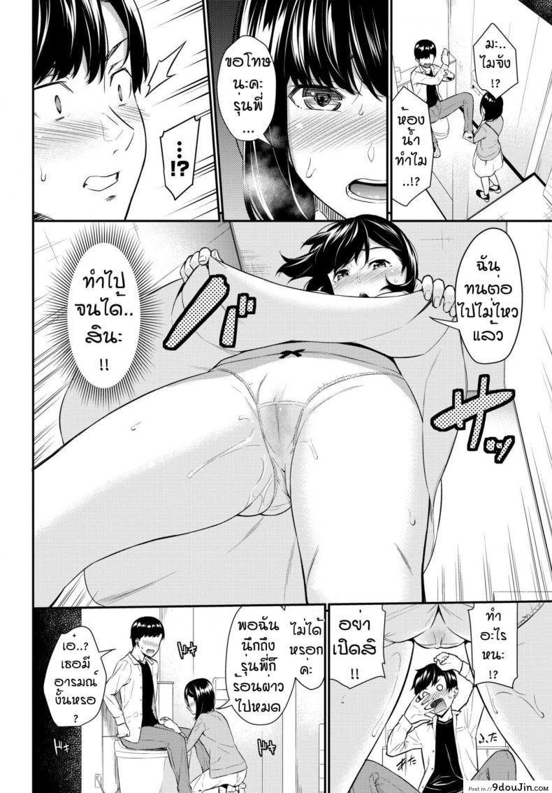 อ่านโดจิน เก็บอาการไม่อยู่ [Wabara Hiro] Hatsujou Kuukan อ่านฟรี หน้าที่ 8