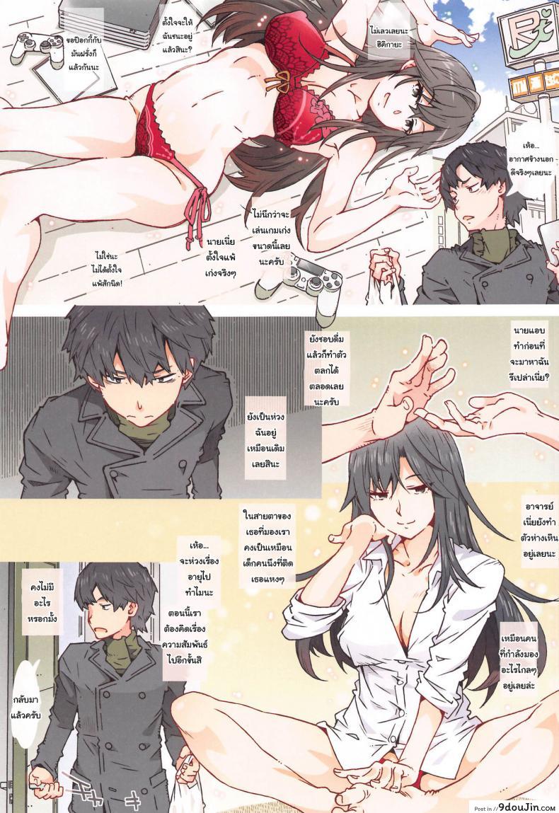 อ่านโดจิน กะแล้วชีวิตวัยรุ่นของผมต้องไม่ง่ายสักนิด [RPG COMPANY 2 (Toumi Haruka)] HOME Ko tte Dou -Hiratsuka Shizuka- (Yahari Ore no Seishun Love Come wa Machigatteiru) อ่านฟรี หน้าที่ 20
